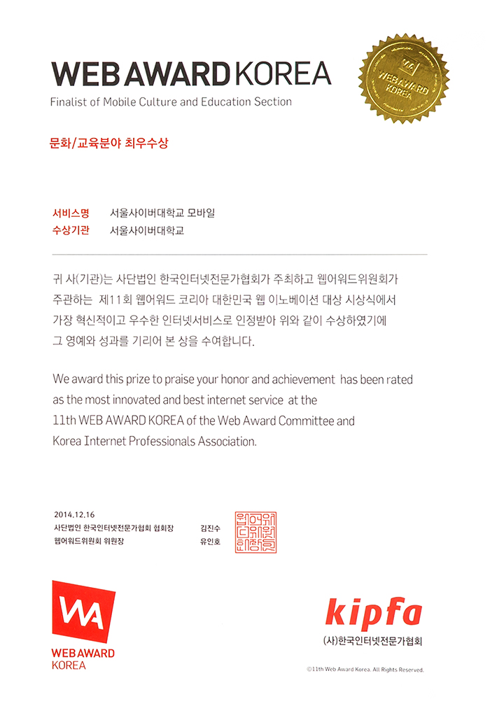 webawardkorea
문화/교육분야 최우수상