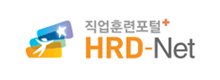 HRD-NET 직업훈련포털