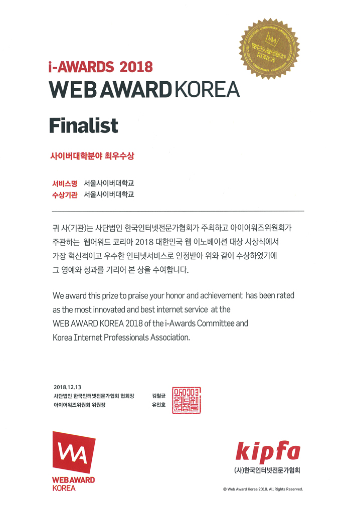 webawardkorea
사이버대학분야 최우수상