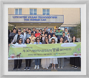 제30기 몽골 이미지