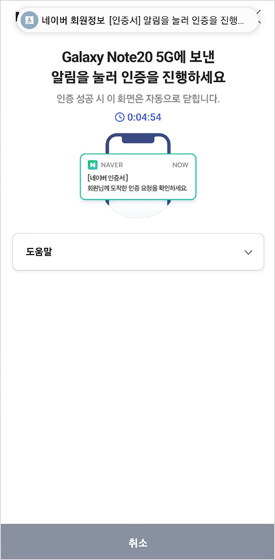 네이버 인증서 화면