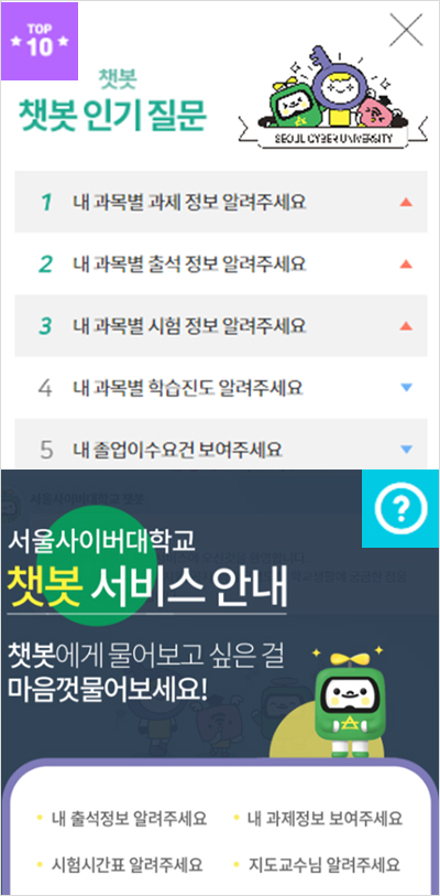 인기질문Top10