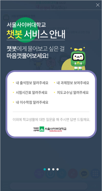 챗봇 서비스 도움말1