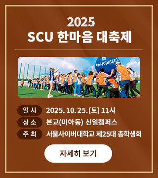 2025한마음 대축제