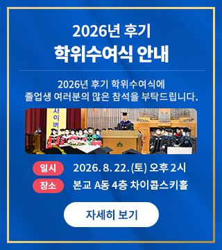 SCU e야기 모두를 위한 대학 서울사이버대학교 2026 Vol.55 자세히 보기
